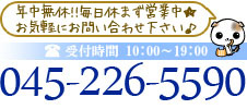 お気軽にお問い合わせください